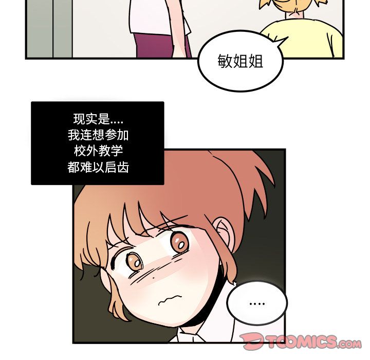 职场生存日志[抖漫]韩漫全集-职场生存日志-第 14 章无删减无遮挡章节图片 