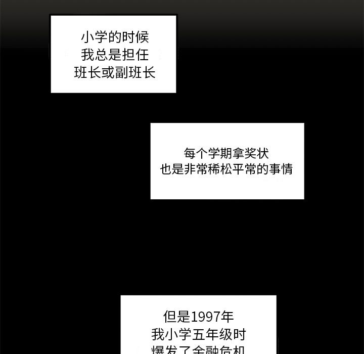 职场生存日志[抖漫]韩漫全集-职场生存日志-第 14 章无删减无遮挡章节图片 