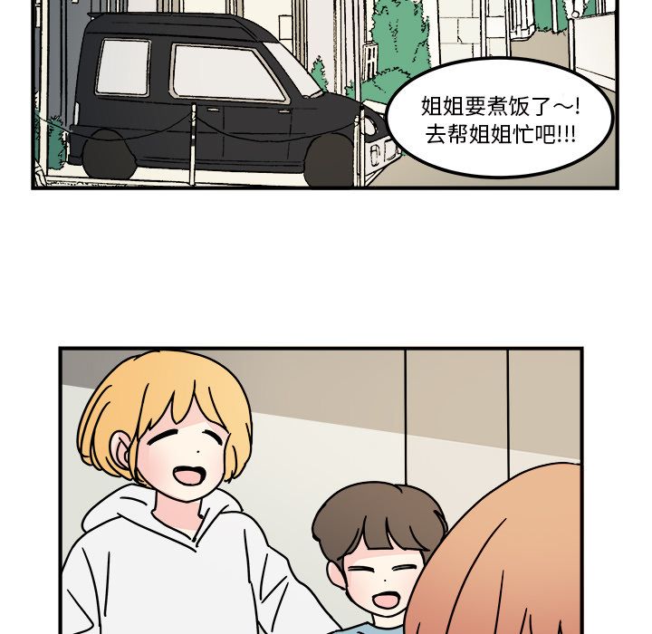 职场生存日志[抖漫]韩漫全集-职场生存日志-第 14 章无删减无遮挡章节图片 