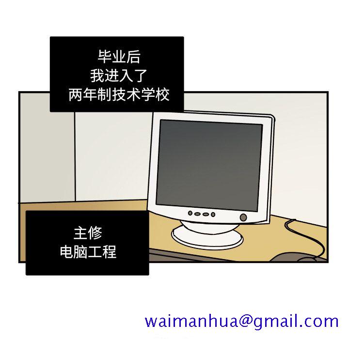 职场生存日志[抖漫]韩漫全集-职场生存日志-第 14 章无删减无遮挡章节图片 