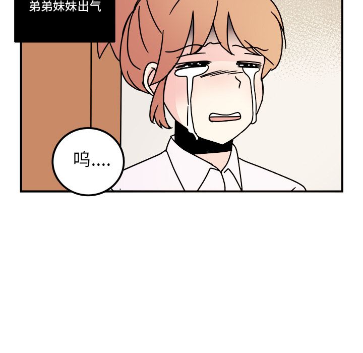 职场生存日志[抖漫]韩漫全集-职场生存日志-第 14 章无删减无遮挡章节图片 