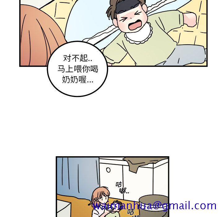 职场生存日志[抖漫]韩漫全集-职场生存日志-第 14 章无删减无遮挡章节图片 