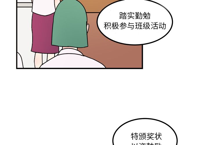 职场生存日志[抖漫]韩漫全集-职场生存日志-第 14 章无删减无遮挡章节图片 