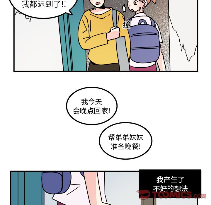 职场生存日志[抖漫]韩漫全集-职场生存日志-第 14 章无删减无遮挡章节图片 