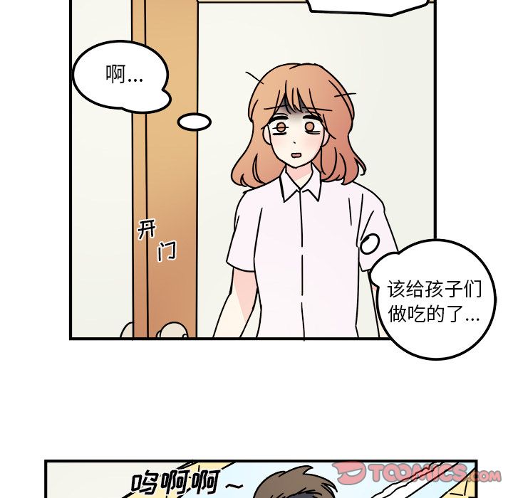 职场生存日志[抖漫]韩漫全集-职场生存日志-第 14 章无删减无遮挡章节图片 