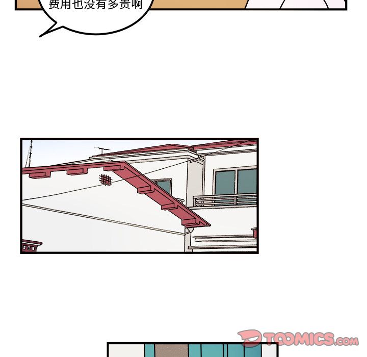 职场生存日志[抖漫]韩漫全集-职场生存日志-第 14 章无删减无遮挡章节图片 