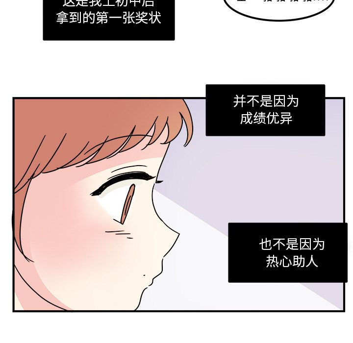 职场生存日志[抖漫]韩漫全集-职场生存日志-第 14 章无删减无遮挡章节图片 