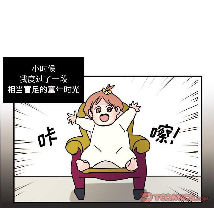 职场生存日志[抖漫]韩漫全集-职场生存日志-第 14 章无删减无遮挡章节图片 