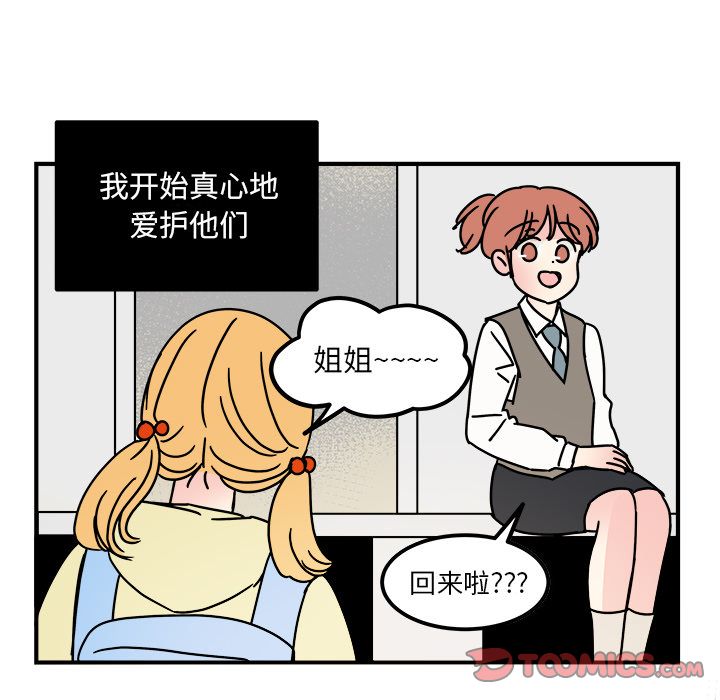 职场生存日志[抖漫]韩漫全集-职场生存日志-第 14 章无删减无遮挡章节图片 