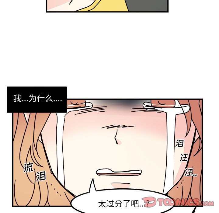 职场生存日志[抖漫]韩漫全集-职场生存日志-第 14 章无删减无遮挡章节图片 