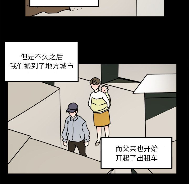 职场生存日志[抖漫]韩漫全集-职场生存日志-第 14 章无删减无遮挡章节图片 
