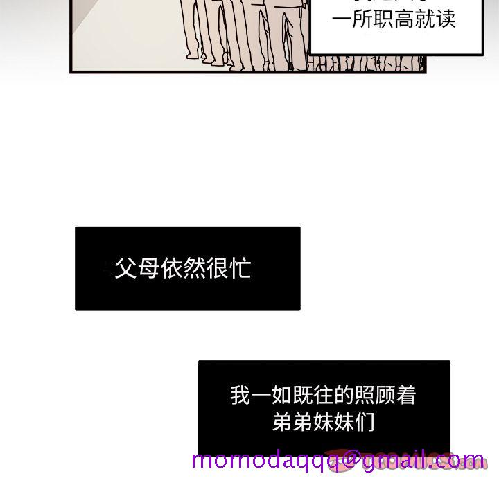 职场生存日志[抖漫]韩漫全集-职场生存日志-第 14 章无删减无遮挡章节图片 