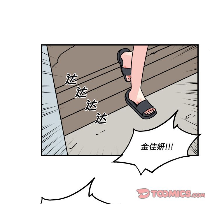 职场生存日志[抖漫]韩漫全集-职场生存日志-第 14 章无删减无遮挡章节图片 