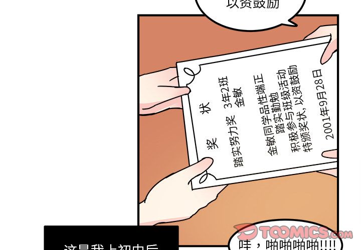 职场生存日志[抖漫]韩漫全集-职场生存日志-第 14 章无删减无遮挡章节图片 