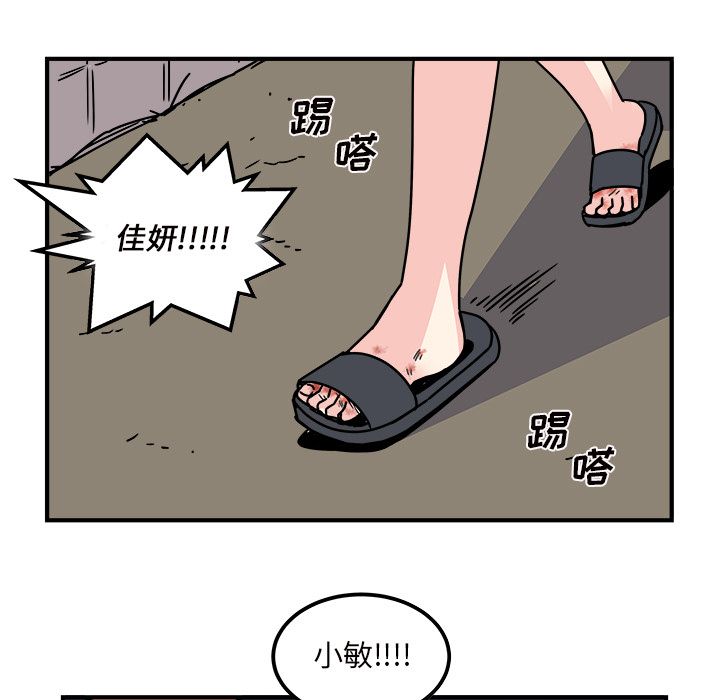 职场生存日志[抖漫]韩漫全集-职场生存日志-第 14 章无删减无遮挡章节图片 