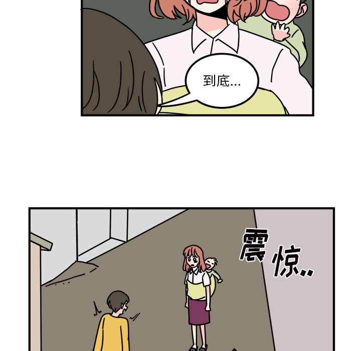 职场生存日志[抖漫]韩漫全集-职场生存日志-第 14 章无删减无遮挡章节图片 