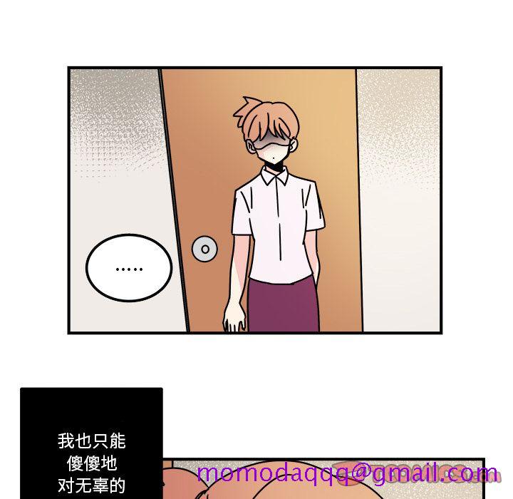 职场生存日志[抖漫]韩漫全集-职场生存日志-第 14 章无删减无遮挡章节图片 