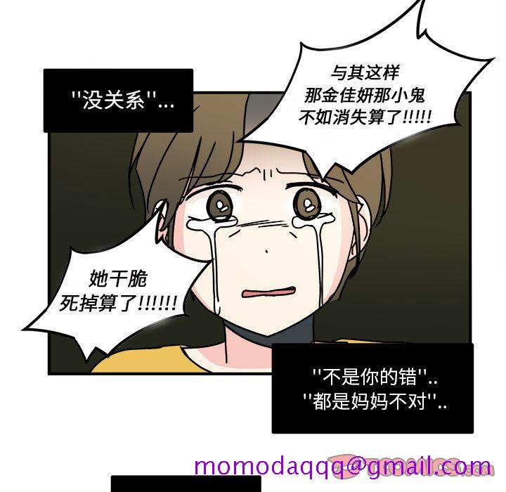 职场生存日志[抖漫]韩漫全集-职场生存日志-第 14 章无删减无遮挡章节图片 