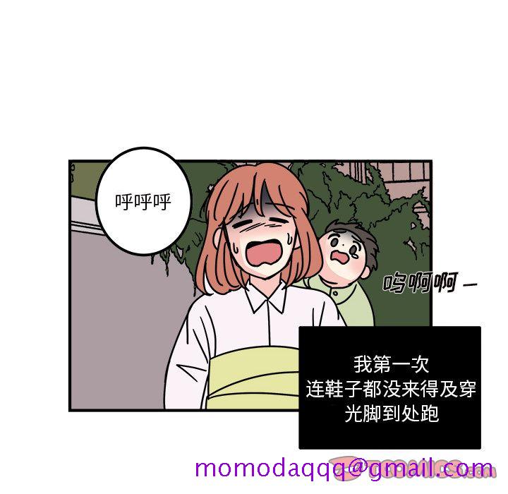 职场生存日志[抖漫]韩漫全集-职场生存日志-第 14 章无删减无遮挡章节图片 