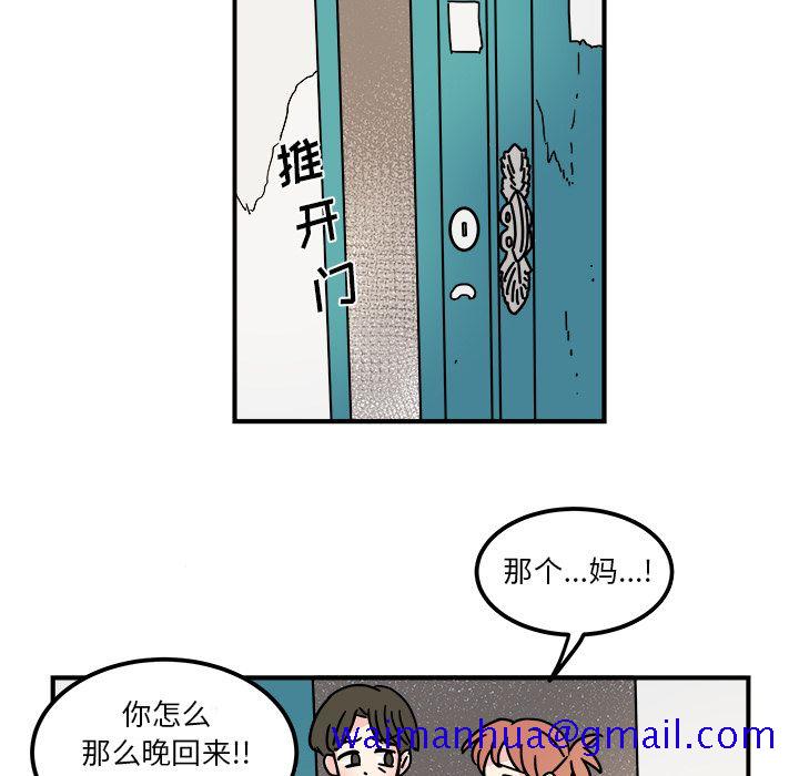 职场生存日志[抖漫]韩漫全集-职场生存日志-第 14 章无删减无遮挡章节图片 