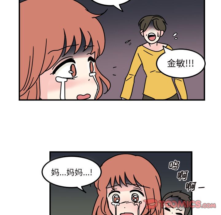 职场生存日志[抖漫]韩漫全集-职场生存日志-第 14 章无删减无遮挡章节图片 
