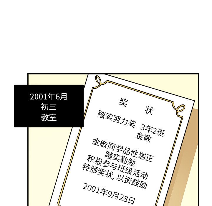 职场生存日志[抖漫]韩漫全集-职场生存日志-第 14 章无删减无遮挡章节图片 