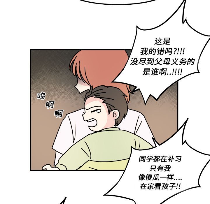 职场生存日志[抖漫]韩漫全集-职场生存日志-第 14 章无删减无遮挡章节图片 