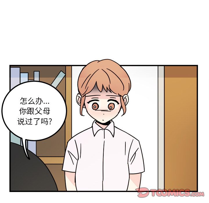 职场生存日志[抖漫]韩漫全集-职场生存日志-第 14 章无删减无遮挡章节图片 