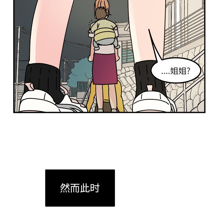 职场生存日志[抖漫]韩漫全集-职场生存日志-第 14 章无删减无遮挡章节图片 