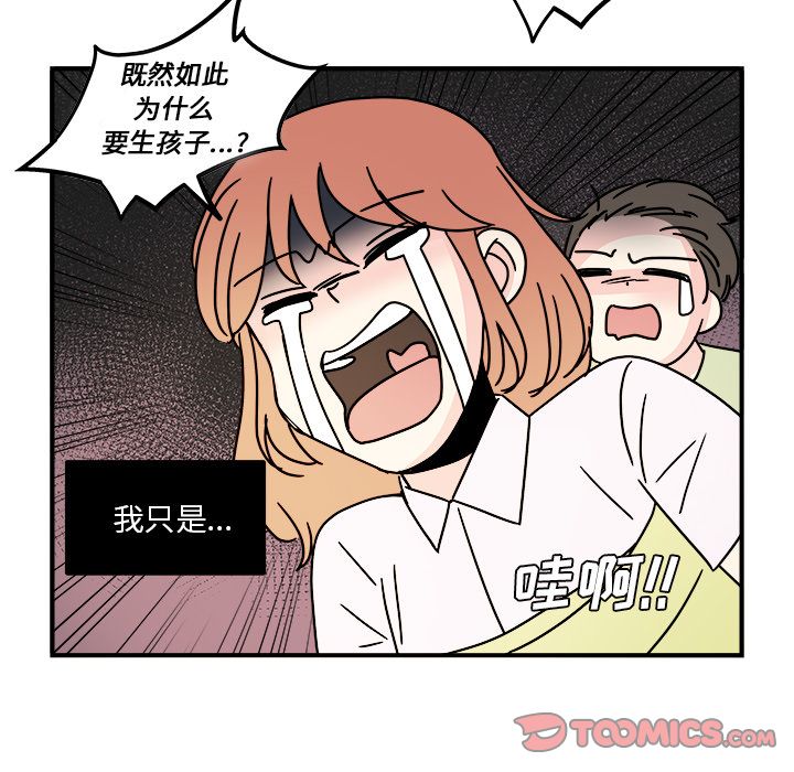 职场生存日志[抖漫]韩漫全集-职场生存日志-第 14 章无删减无遮挡章节图片 
