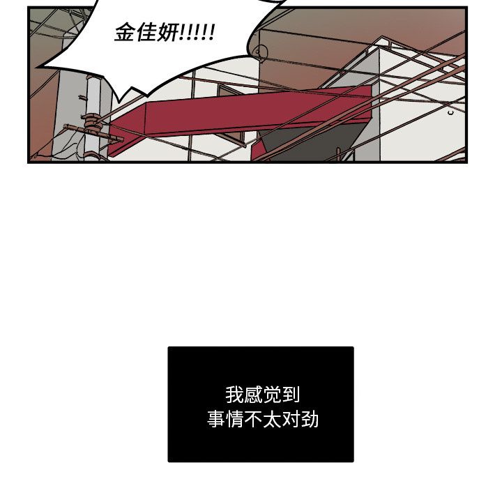 职场生存日志[抖漫]韩漫全集-职场生存日志-第 14 章无删减无遮挡章节图片 
