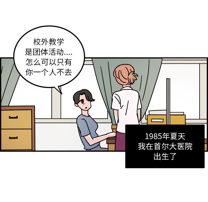 职场生存日志[抖漫]韩漫全集-职场生存日志-第 14 章无删减无遮挡章节图片 