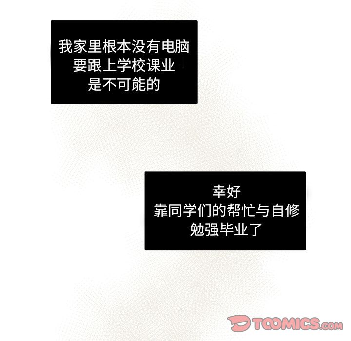 职场生存日志[抖漫]韩漫全集-职场生存日志-第 14 章无删减无遮挡章节图片 