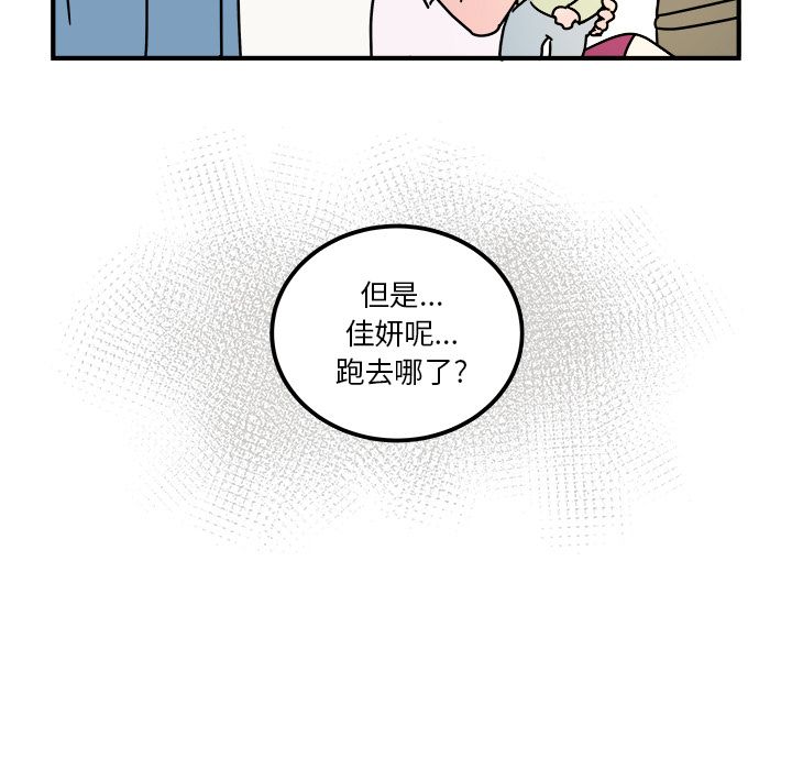 职场生存日志[抖漫]韩漫全集-职场生存日志-第 14 章无删减无遮挡章节图片 