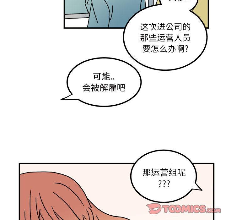 职场生存日志[抖漫]韩漫全集-职场生存日志-第 15 章无删减无遮挡章节图片 