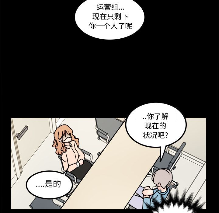 职场生存日志[抖漫]韩漫全集-职场生存日志-第 15 章无删减无遮挡章节图片 