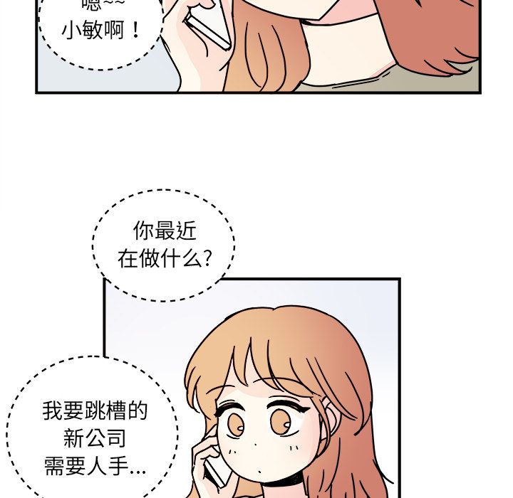 职场生存日志[抖漫]韩漫全集-职场生存日志-第 15 章无删减无遮挡章节图片 
