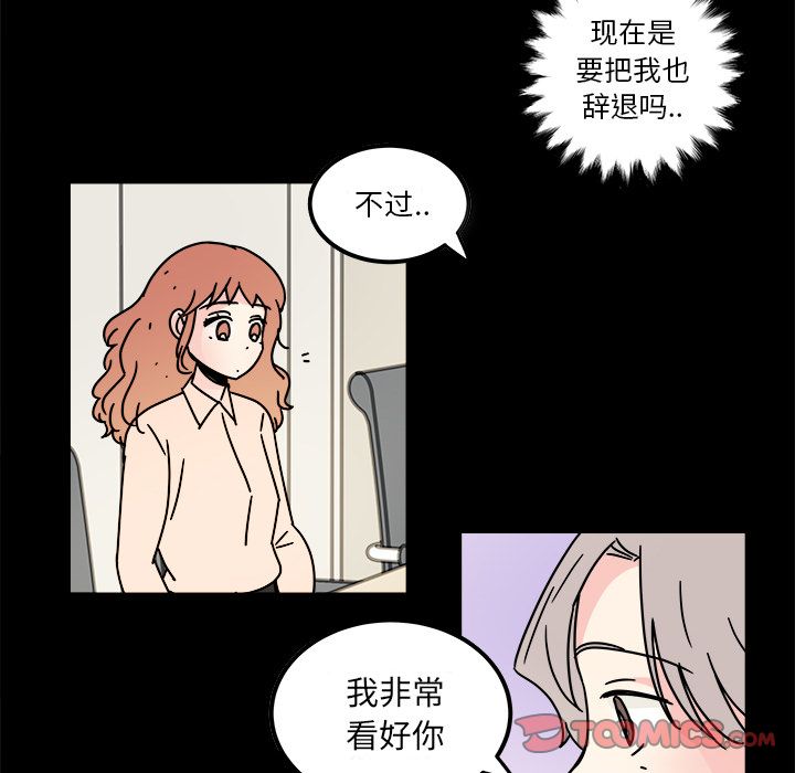 职场生存日志[抖漫]韩漫全集-职场生存日志-第 15 章无删减无遮挡章节图片 