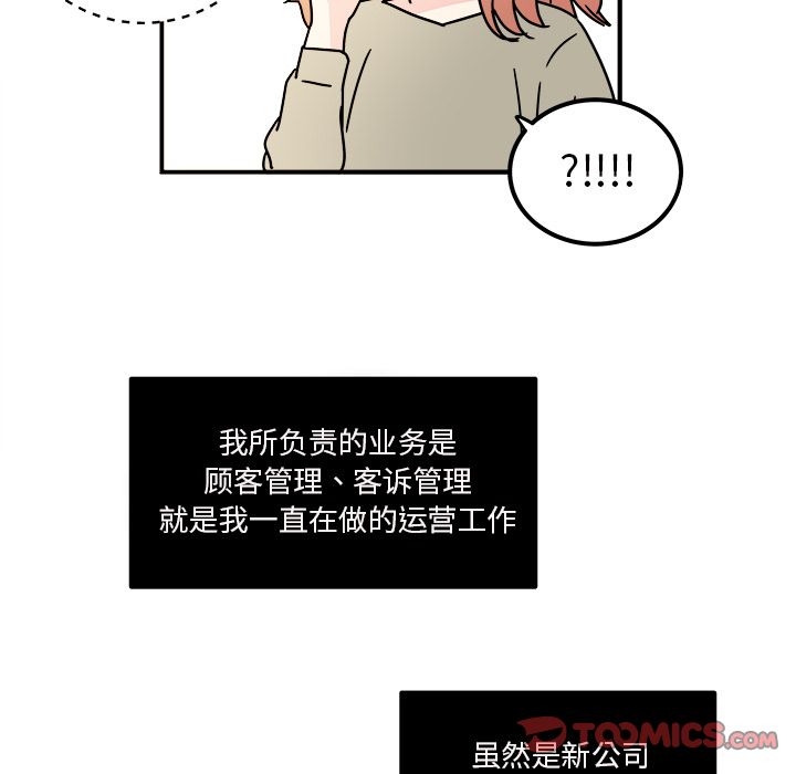 职场生存日志[抖漫]韩漫全集-职场生存日志-第 15 章无删减无遮挡章节图片 