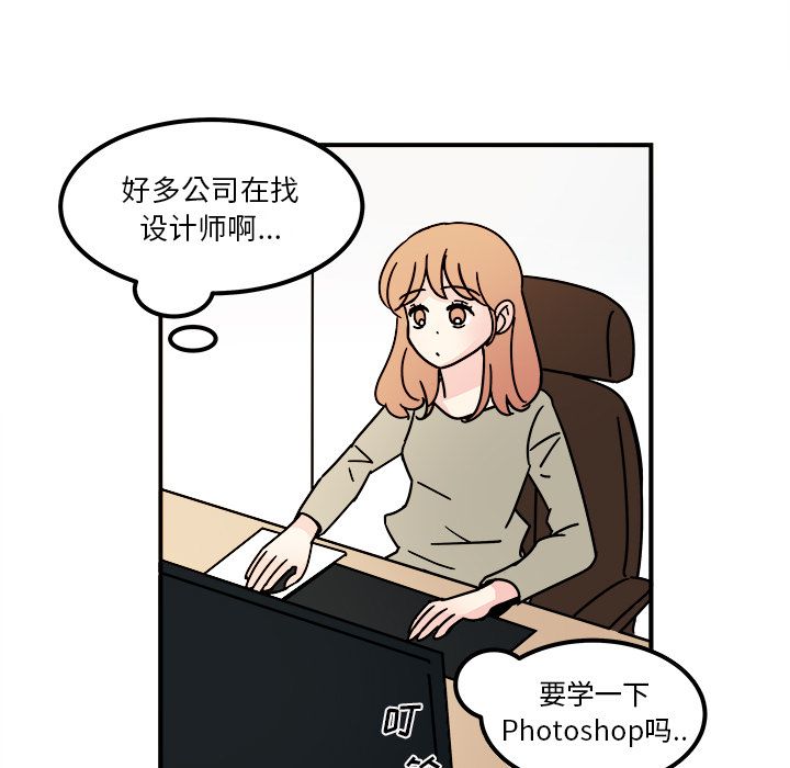 职场生存日志[抖漫]韩漫全集-职场生存日志-第 15 章无删减无遮挡章节图片 