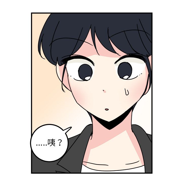 职场生存日志[抖漫]韩漫全集-职场生存日志-第 15 章无删减无遮挡章节图片 