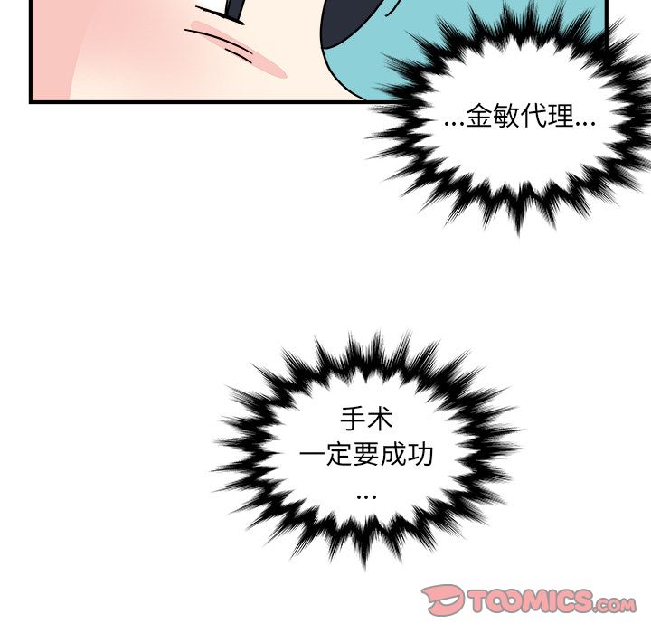 职场生存日志[抖漫]韩漫全集-职场生存日志-第 15 章无删减无遮挡章节图片 