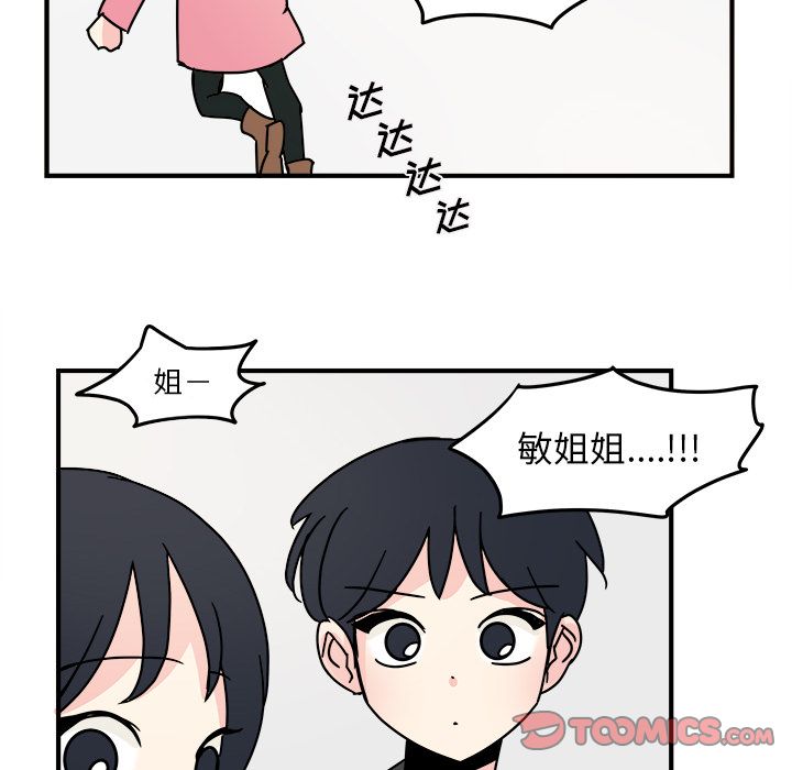 职场生存日志[抖漫]韩漫全集-职场生存日志-第 15 章无删减无遮挡章节图片 