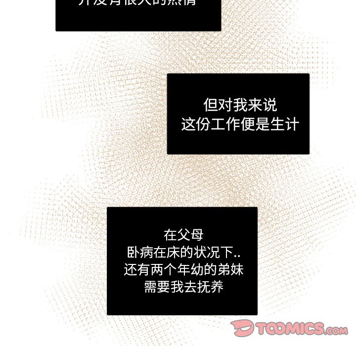 职场生存日志[抖漫]韩漫全集-职场生存日志-第 15 章无删减无遮挡章节图片 
