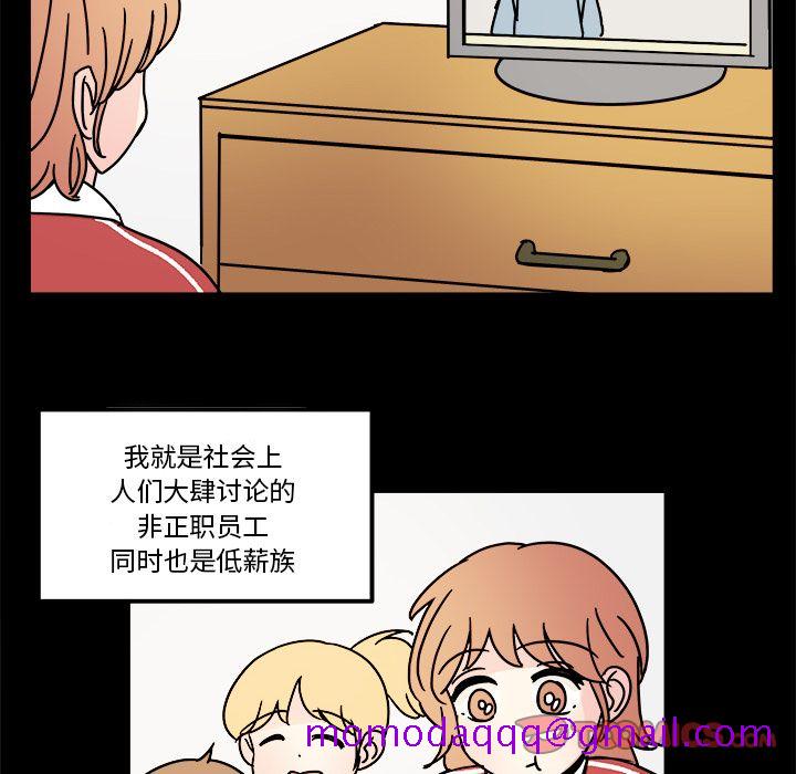 职场生存日志[抖漫]韩漫全集-职场生存日志-第 15 章无删减无遮挡章节图片 