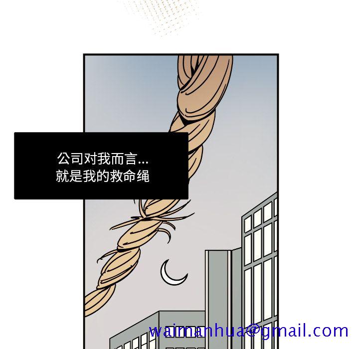 职场生存日志[抖漫]韩漫全集-职场生存日志-第 15 章无删减无遮挡章节图片 