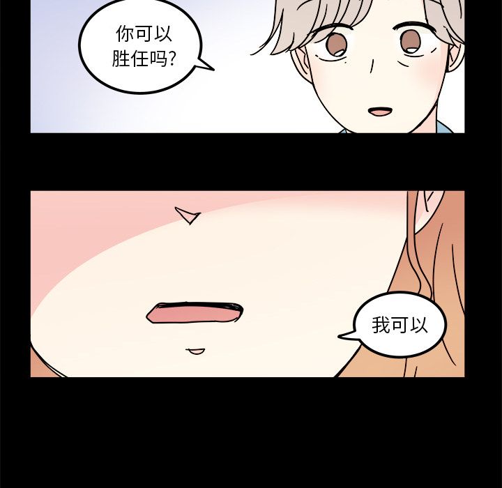 职场生存日志[抖漫]韩漫全集-职场生存日志-第 15 章无删减无遮挡章节图片 