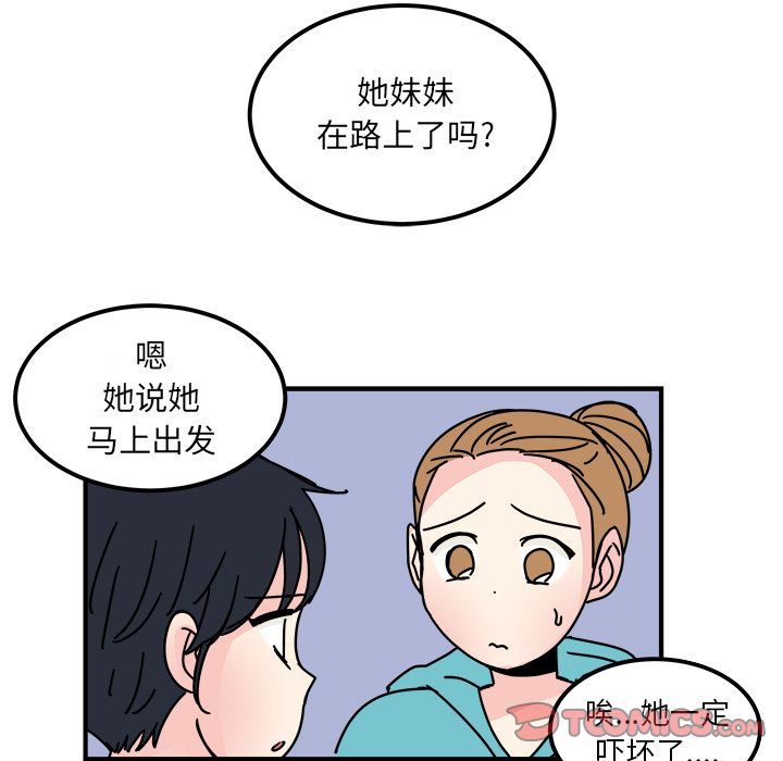 职场生存日志[抖漫]韩漫全集-职场生存日志-第 15 章无删减无遮挡章节图片 