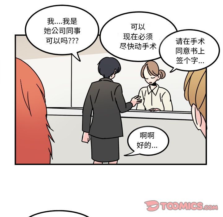 职场生存日志[抖漫]韩漫全集-职场生存日志-第 15 章无删减无遮挡章节图片 