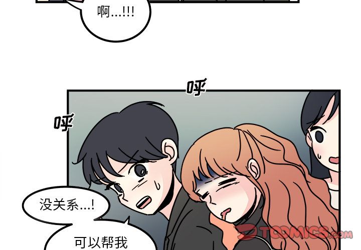 职场生存日志[抖漫]韩漫全集-职场生存日志-第 15 章无删减无遮挡章节图片 